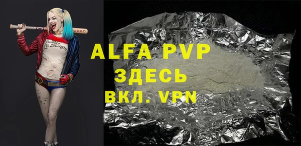 ALPHA PVP Волоколамск