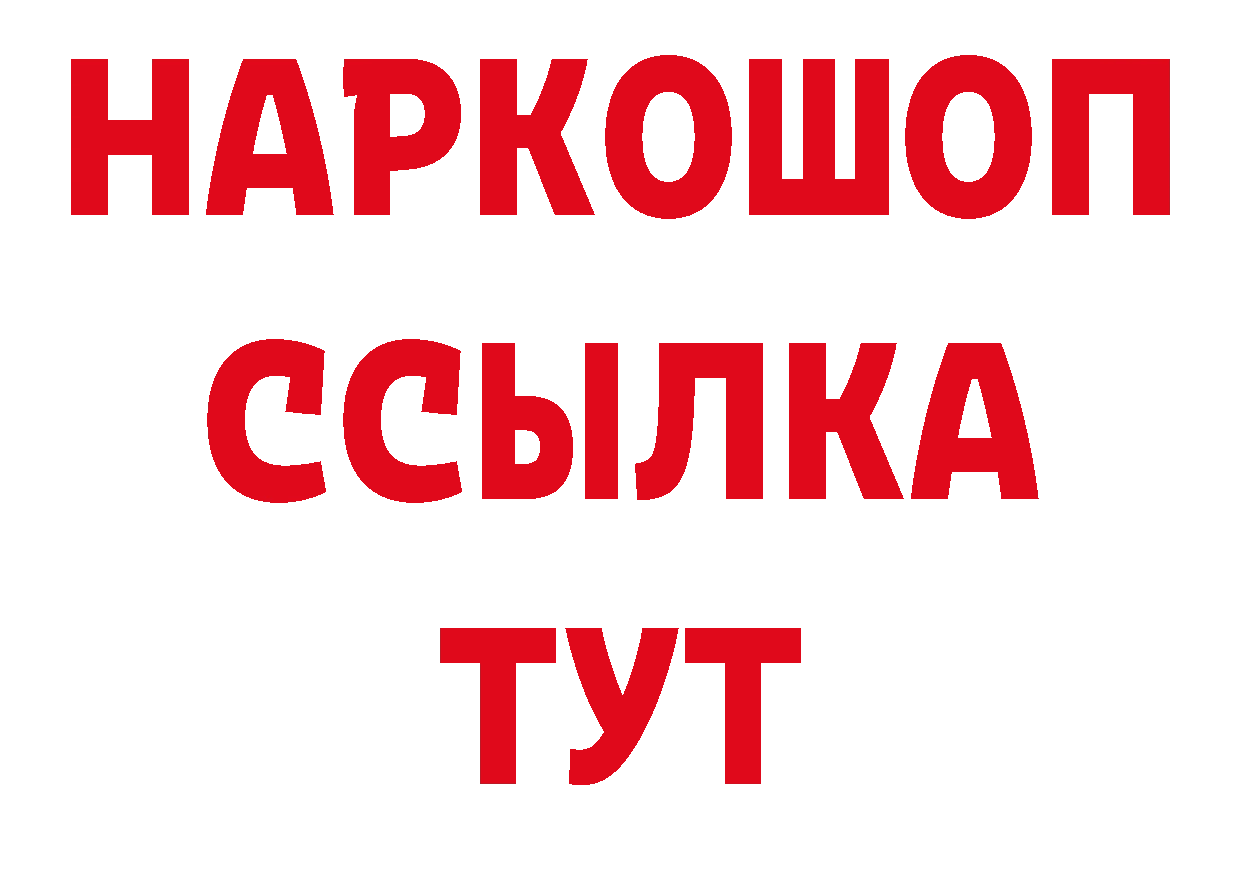 Альфа ПВП Crystall tor это hydra Нижний Ломов